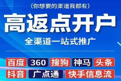 竞价开户推广案例创新思路